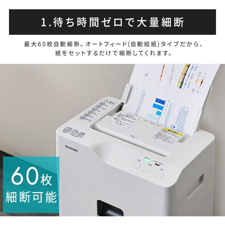 IRIS OHYAMA（アイリスオーヤマ） シュレッダー 電動 家庭用 業務用