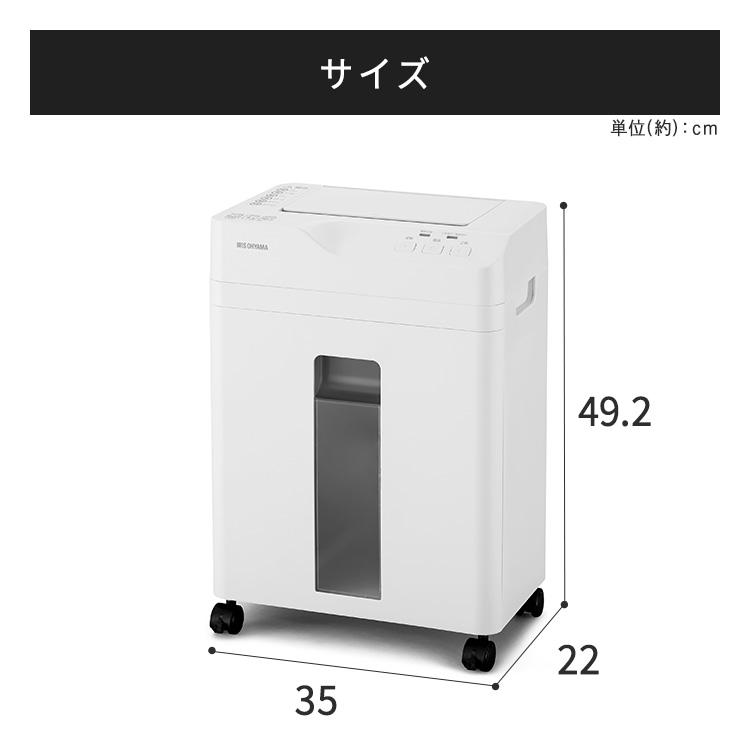 IRIS OHYAMA シュレッダー 電動 家庭用 業務用 クロスカット IRIS OHYAMA シュレッダー 電動 家庭用 業務用 クロスカット