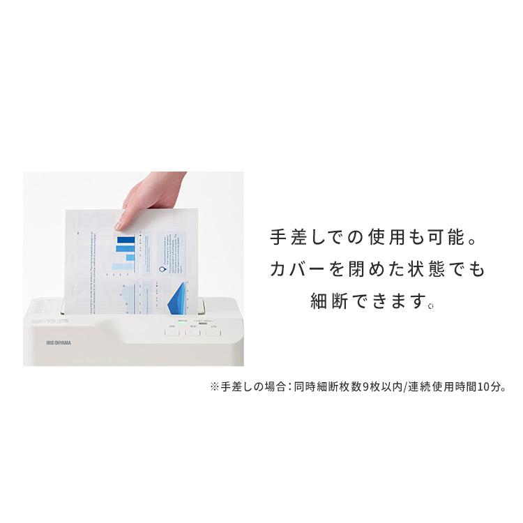 IRIS OHYAMA シュレッダー 電動 家庭用 業務用 クロスカット IRIS OHYAMA シュレッダー 電動 家庭用 業務用 クロスカット