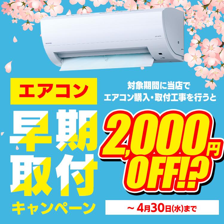 IRIS OHYAMA（アイリスオーヤマ） 2024年モデル エアコン 20畳 工事