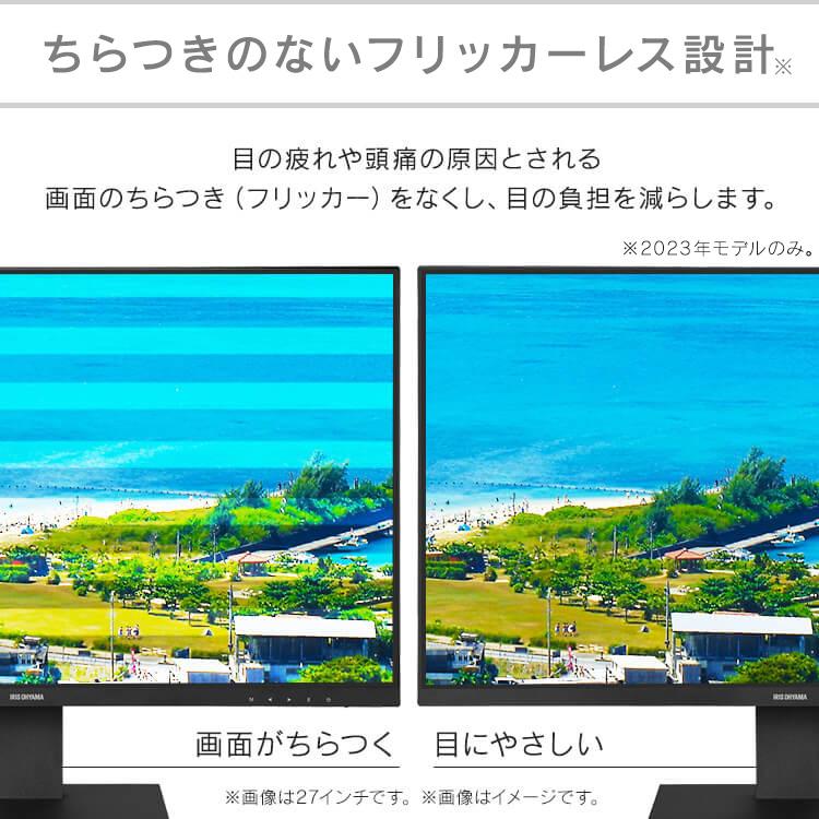 モニター 27インチ pcモニター ディスプレイ パソコンモニター 新品 hdmi パソコン 液晶モニター フルHD ILD-D27FHT-B アイリスオーヤマ * | IRIS OHYAMA | 11