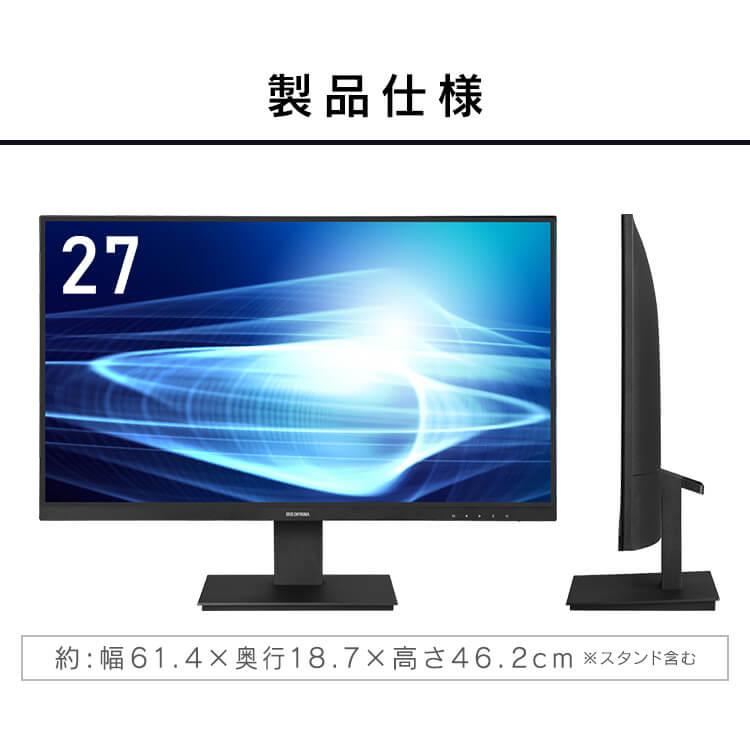 モニター 27インチ pcモニター ディスプレイ パソコンモニター 新品 hdmi パソコン 液晶モニター フルHD ILD-D27FHT-B アイリスオーヤマ * | IRIS OHYAMA | 13