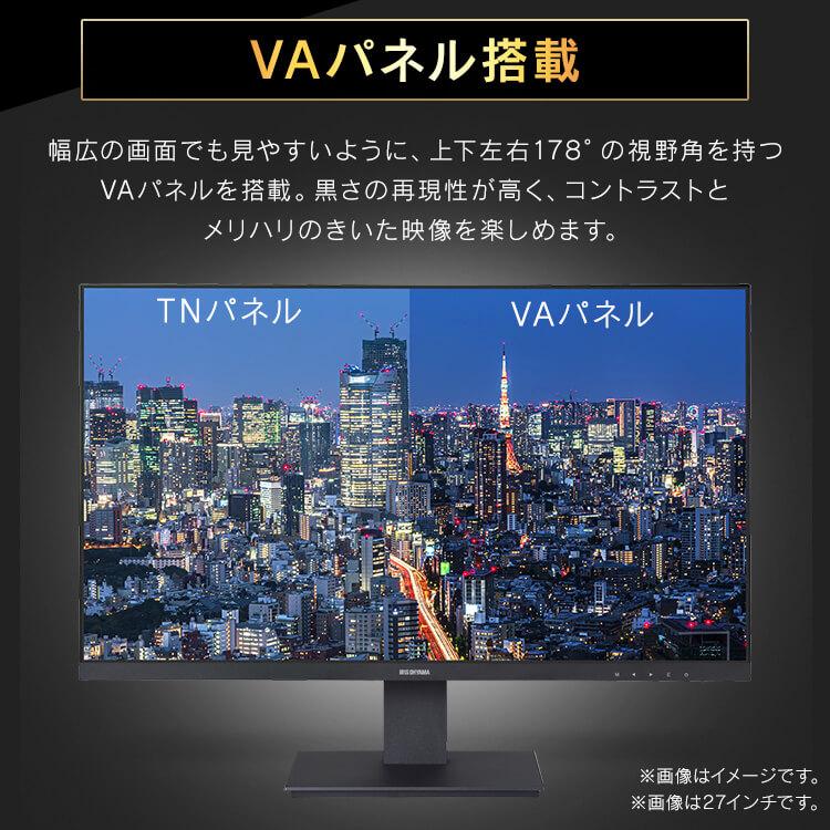 モニター 27インチ pcモニター ディスプレイ パソコンモニター 新品 hdmi パソコン 液晶モニター フルHD ILD-D27FHT-B アイリスオーヤマ * | IRIS OHYAMA | 04