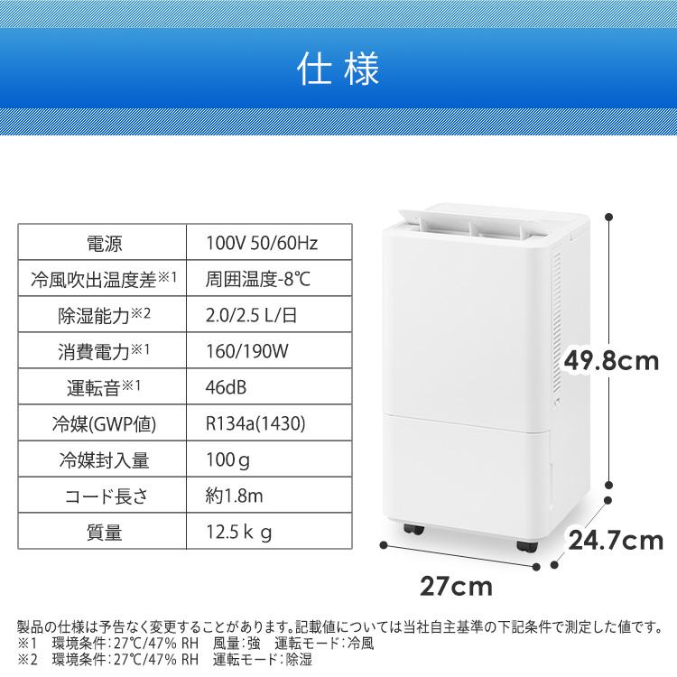 IRIS OHYAMA スポットクーラー スポットエアコン クーラー