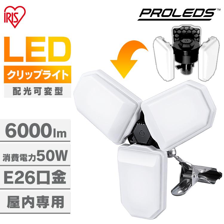 IRIS OHYAMA 作業灯 IRIS OHYAMA（アイリスオーヤマ） 投光器 led 作業灯 スタンドライト