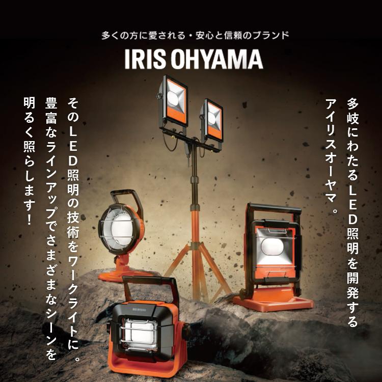 IRIS OHYAMA（アイリスオーヤマ） 投光器 led 屋外 防水 5000lm 昼光色