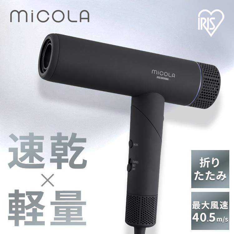 IRIS OHYAMA（アイリスオーヤマ） ドライヤー 速乾 大風量 ヘア
