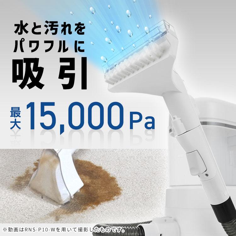 カーペットクリーナー　【新品未使用】IRIS OHYAMA リンサークリーナー 布が洗える リンサークリーナー®・カーペットクリーナー