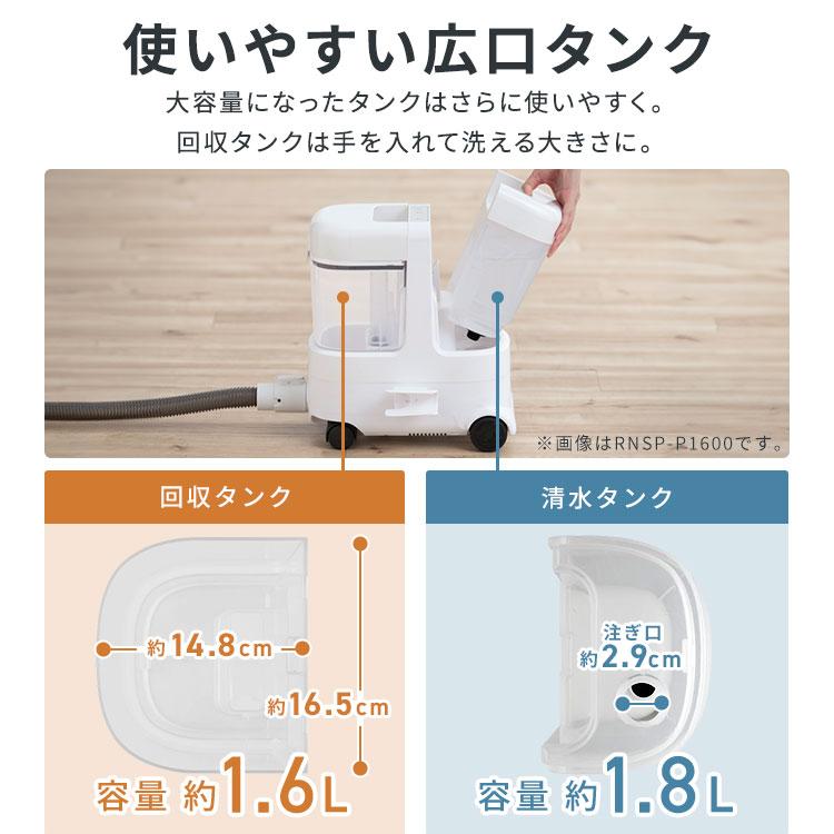 リンサークリーナー カーペットクリーナー 大容量水タンク 車用掃除機 強力吸引 IRIS OHYAMA（アイリスオーヤマ） リンサークリーナー 車 カーペット