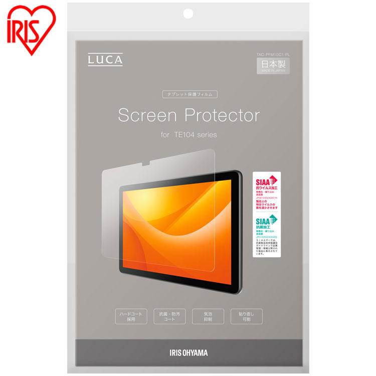 IRIS OHYAMA（アイリスオーヤマ） タブレットフィルム 10インチ 画面
