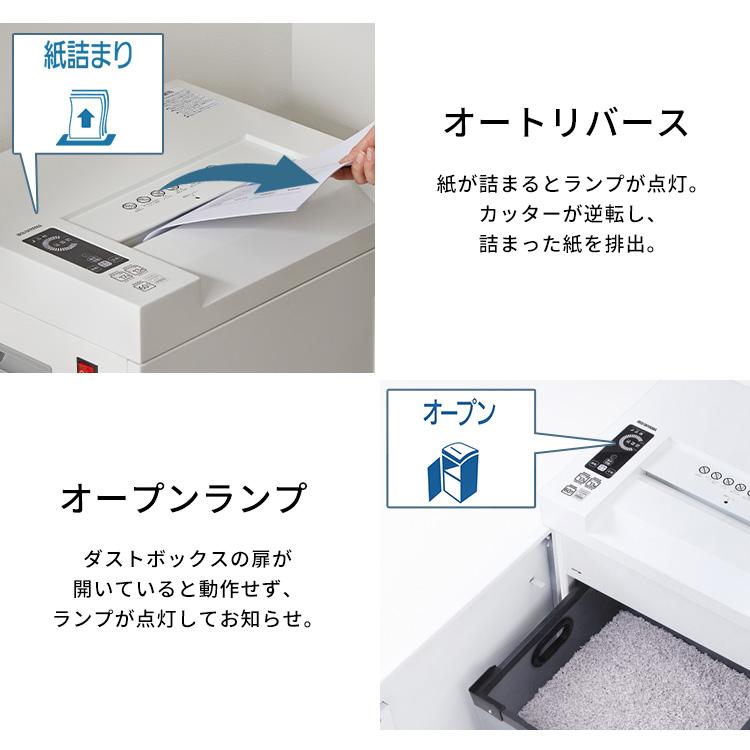シュレッダー 業務用 電動 マイクロクロスカット 細かい 高セキュリティ 機密文書 A3対応 60分連続稼働 A4コピー紙 17枚同時細断 OF317M アイリスオーヤマ *の画像
