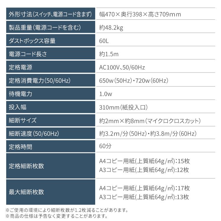 シュレッダー 業務用 電動 マイクロクロスカット 細かい 高セキュリティ 機密文書 A3対応 60分連続稼働 A4コピー紙 17枚同時細断 OF317M アイリスオーヤマ *の画像