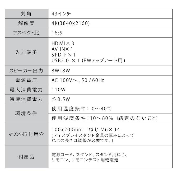 大型ディスプレイ 43型 4K 高精細 ハーフグレア 反射を低減 壁掛け オフィス 会議 学校 授業 43v型 大型モニター DO-DU434S アイリスオーヤマ *_9