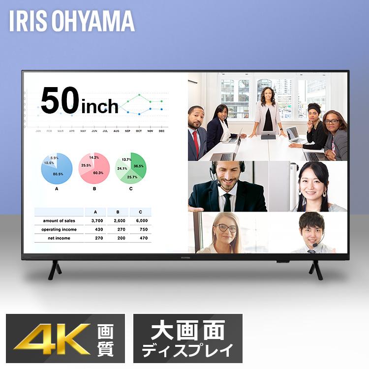 J126 50型 4K液晶ディスプレイ モニター アイリスオーヤマ 22年製