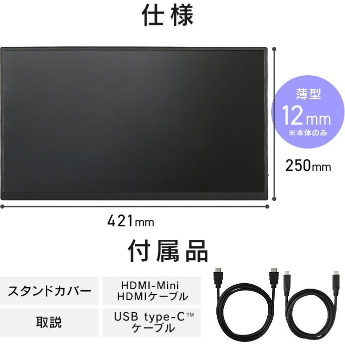 アイリスオーヤマ　ポータブルモニター　スタンド付 IRIS OHYAMA（アイリスオーヤマ） モバイルモニター スタンドカバー付