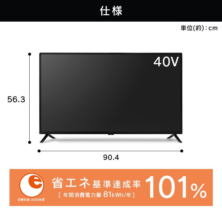 専用！アイリスオーヤマ40インチTV フルハイビジョン IRIS OHYAMA テレビ 40型 アイリスオーヤマ 液晶 40インチ W