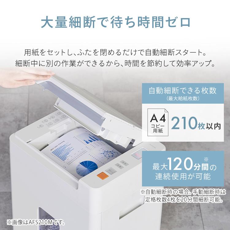 IRIS OHYAMA（アイリスオーヤマ） シュレッダー 業務用 静音 オフィス