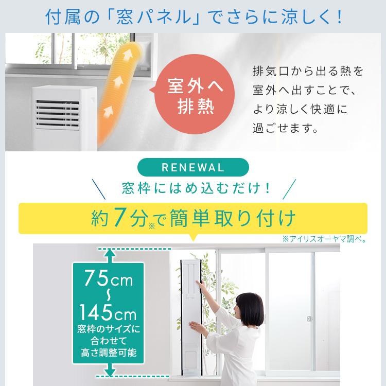 IRIS OHYAMA スポットクーラー アイリスオーヤマ ポータブル