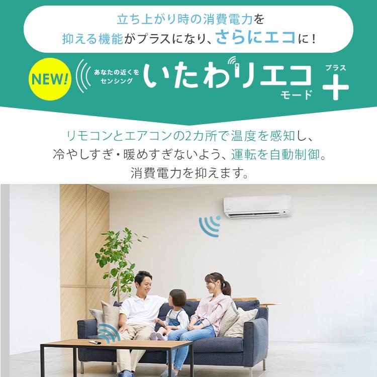 IRIS OHYAMA（アイリスオーヤマ） エアコン 8畳用 節電 電気代 省エネ