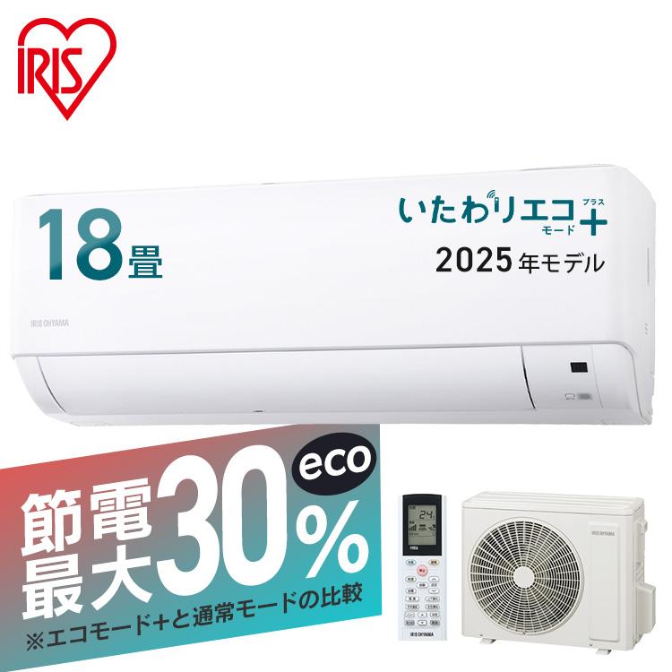 IRIS OHYAMA（アイリスオーヤマ） エアコン 18畳用 200v 節電 電気代