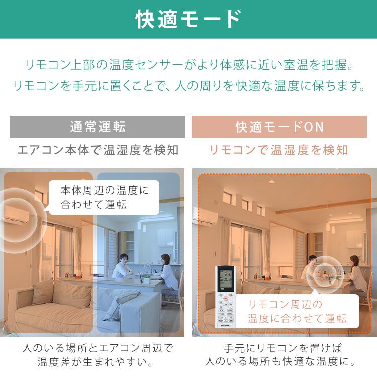 IRIS OHYAMA（アイリスオーヤマ） エアコン 18畳用 200v 節電 電気代