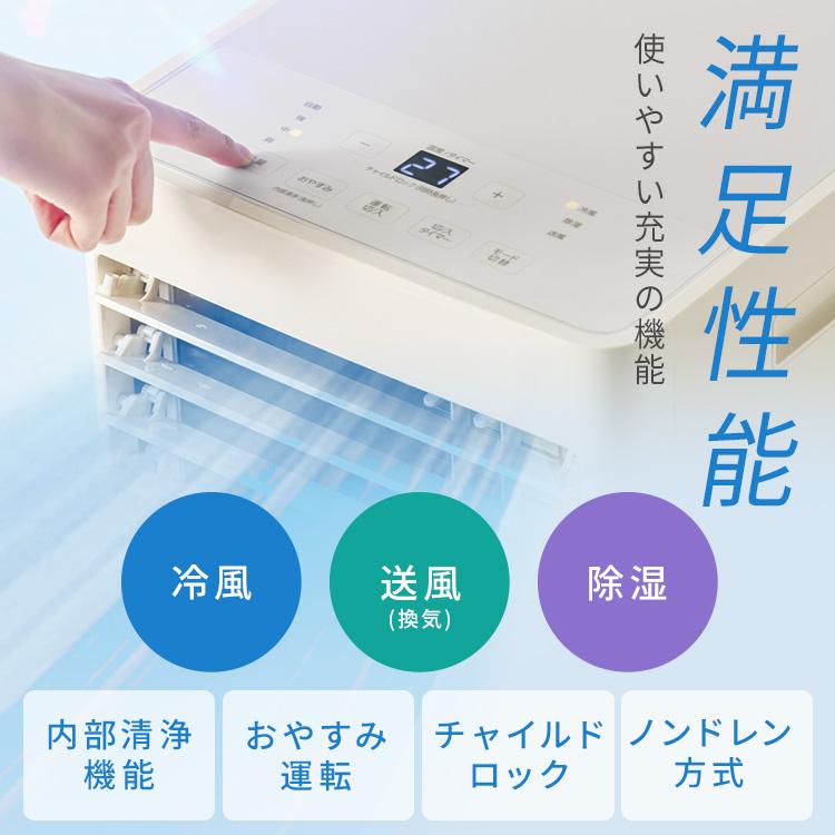 スポットクーラー アイリスオーヤマ ポータブルクーラー 4.5〜7