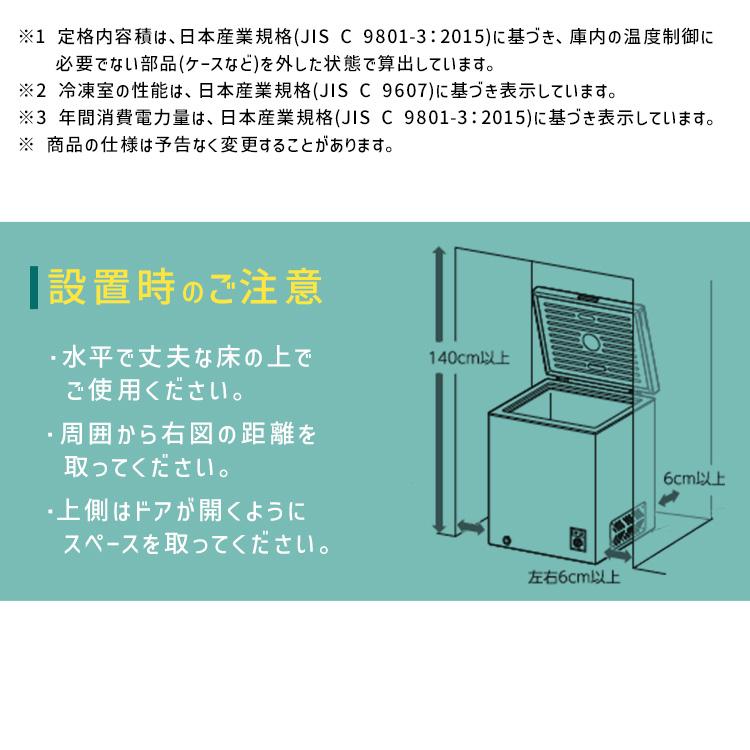 冷凍庫 上開き アイリスオーヤマ 142L セカンド冷凍庫 冷凍ストッカー 家庭用 小型 まとめ買い バスケット付 ICSD-14B 上開き冷凍庫 *_12