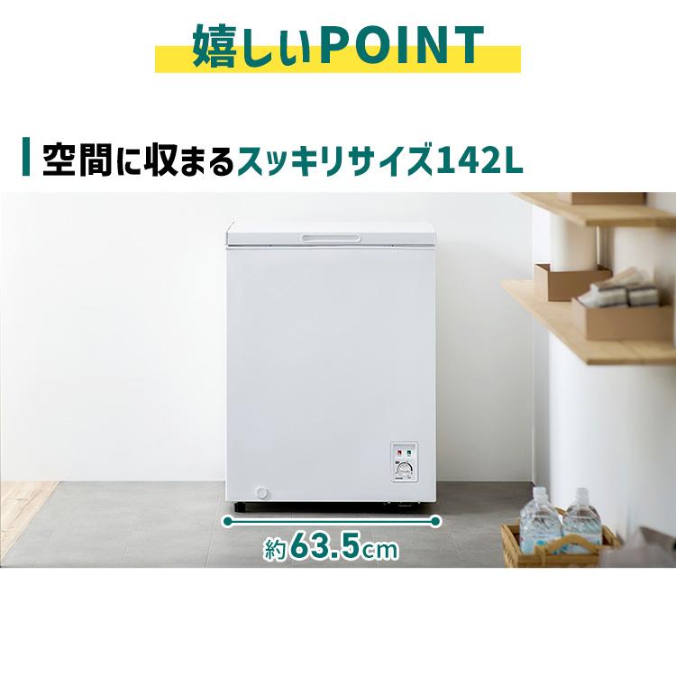 冷凍庫 上開き アイリスオーヤマ 142L セカンド冷凍庫 冷凍ストッカー 家庭用 小型 まとめ買い バスケット付 ICSD-14B 上開き冷凍庫 *_5