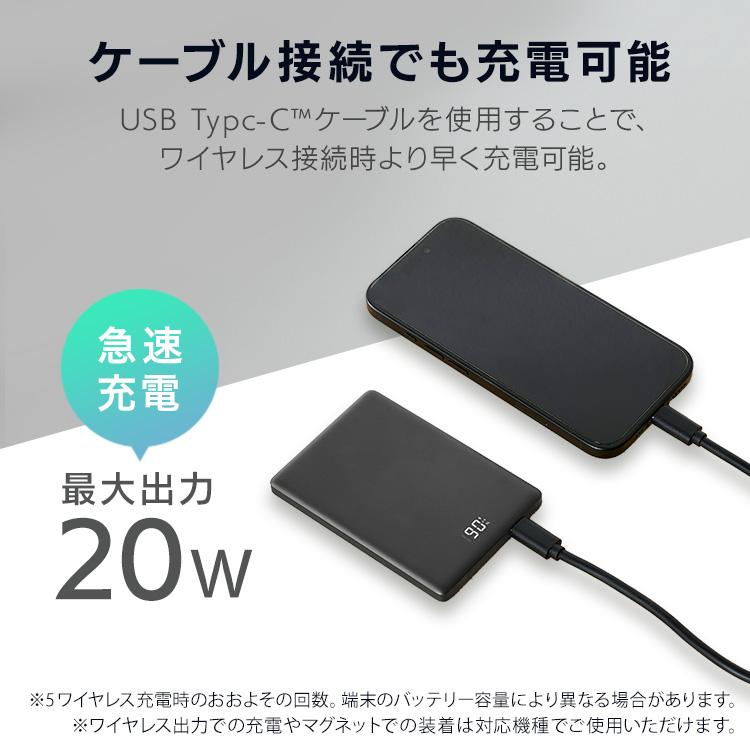 モバイルバッテリー 軽量 5000mAh ワイヤレス 充電器 マグネット 薄型 小型 スマホ 約1回分 Type-C TW-A05020-B アイリスオーヤマ * | IRIS OHYAMA | 06