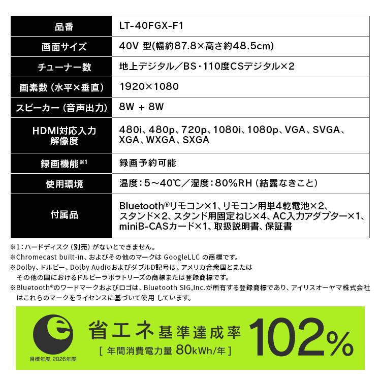 テレビ 液晶テレビ tv 40v 型 スマートテレビ GoogleTV 音声検索 FHD フルハイビジョン Wチューナー 40 LT-40FGX-F1 アイリスオーヤマ *_12