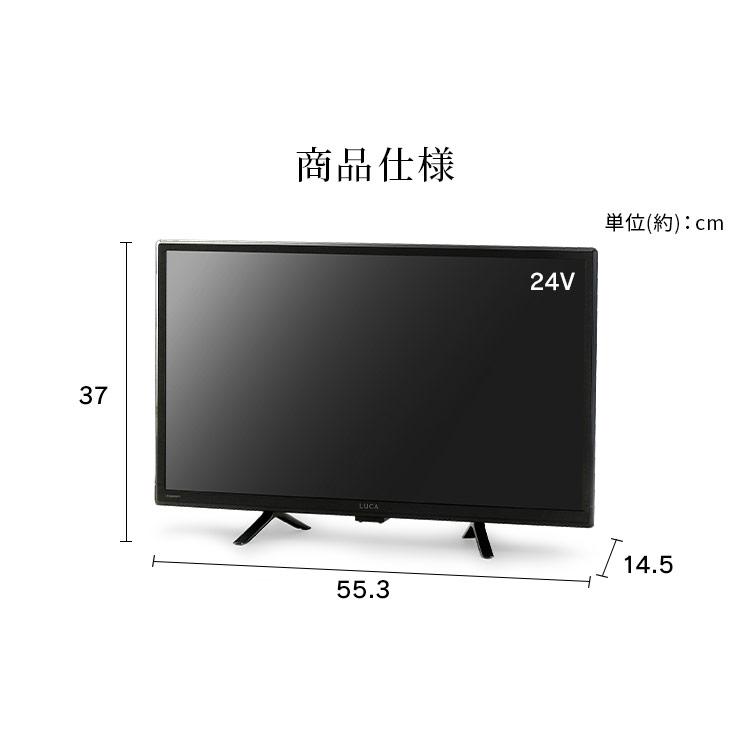IRIS OHYAMA（アイリスオーヤマ） テレビ チューナーレステレビ 24V型