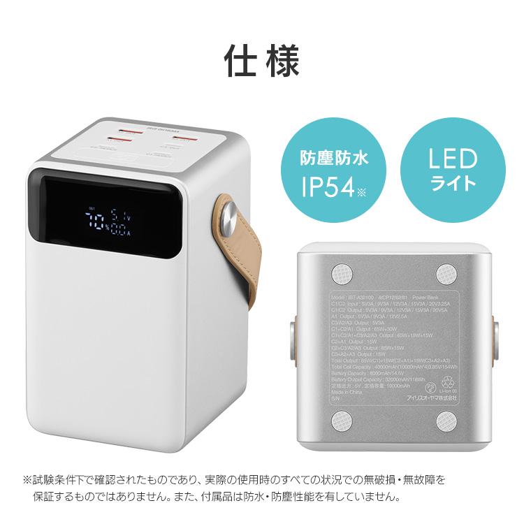 IRIS OHYAMA（アイリスオーヤマ） バッテリーステーション 32000mAh