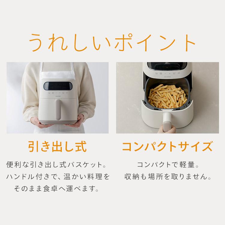 IRIS OHYAMA（アイリスオーヤマ） 電気フライヤー 3L 家庭用 スチーム