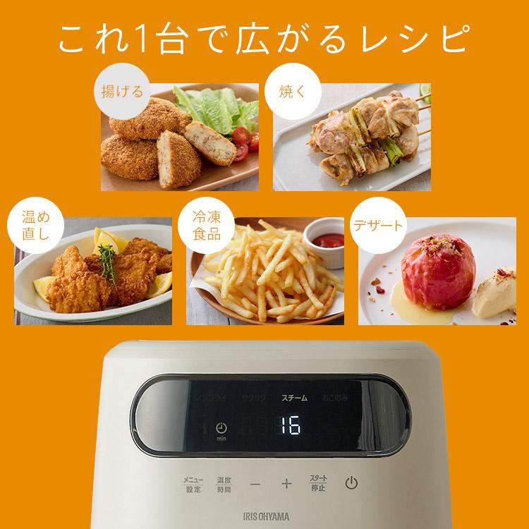 IRIS OHYAMA（アイリスオーヤマ） 電気フライヤー 3L 家庭用 スチーム