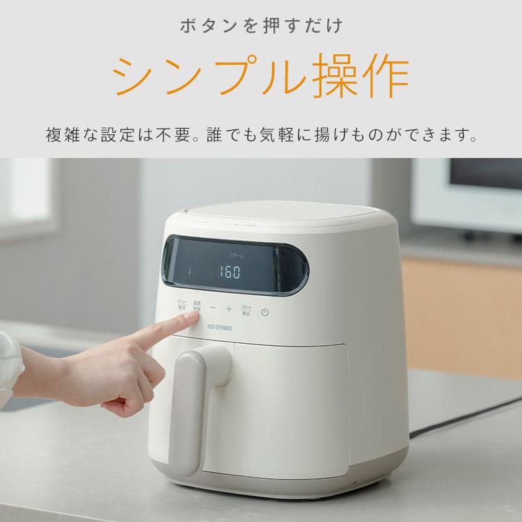 IRIS OHYAMA（アイリスオーヤマ） 電気フライヤー 3L 家庭用 スチーム