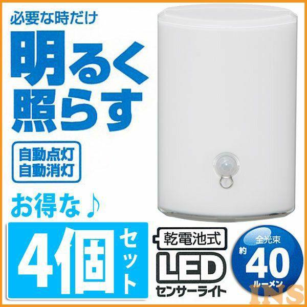 LEDセンサーライト 人感センサー 4個セット 乾電池式 BSL-05W ホワイト 室内・屋内 節電 照明 アイリスオーヤマ （防災 災害）