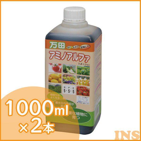 IRIS OHYAMA 万田酵素 万田アミノアルファ 1L 1000ml 1リットル