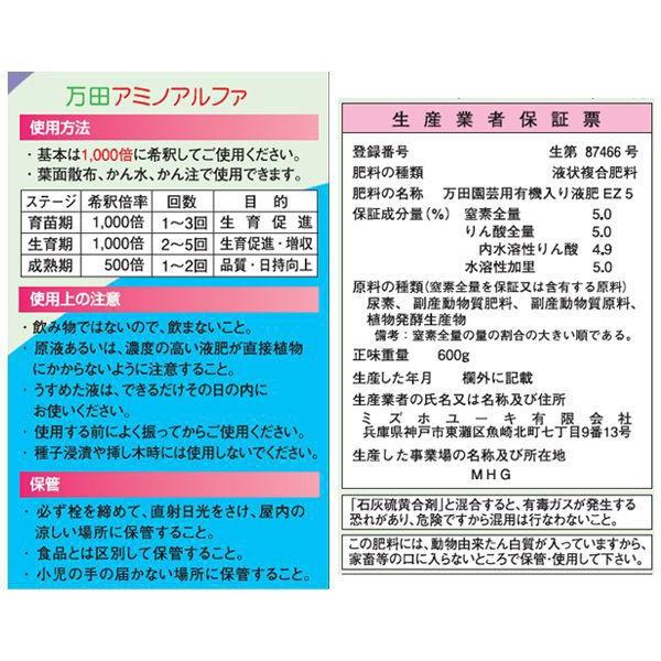 IRIS OHYAMA 万田酵素 万田アミノアルファ 1L 1000ml 1リットル