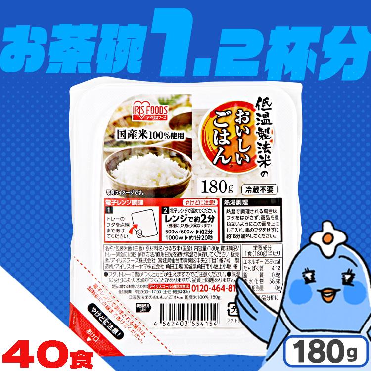 IRIS OHYAMA（アイリスオーヤマ） レトルトご飯 パックご飯 ごはん