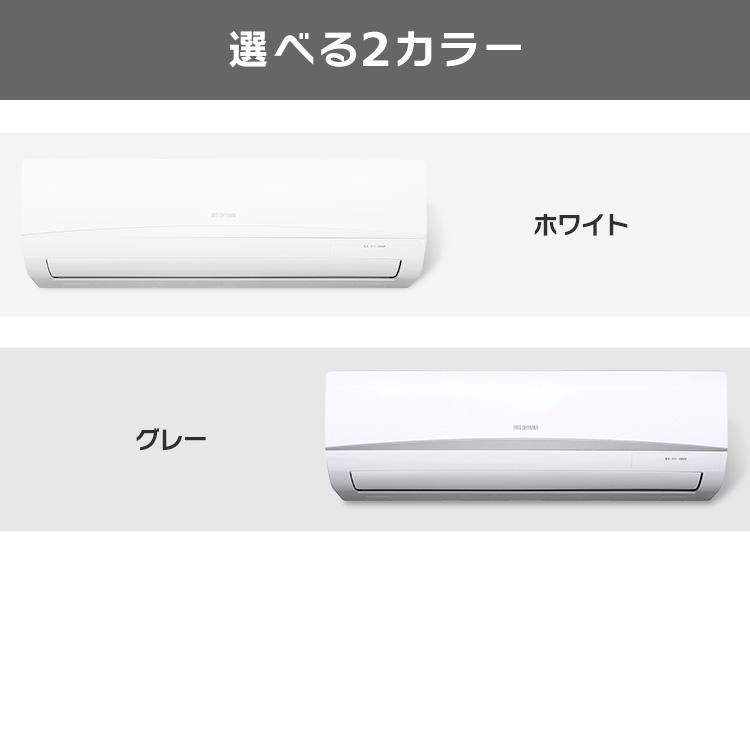 エアコン 6畳 工事費込 工事費込み 6畳用 アイリスオーヤマ 2.2kw 単相100V  家庭用エアコン ルームエアコン 工事込｜bestexcel｜08