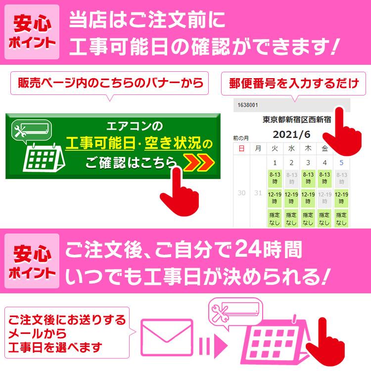 エアコン 6畳 工事費込 工事費込み 6畳用 アイリスオーヤマ 2.2kw 単相100V  家庭用エアコン ルームエアコン 工事込｜bestexcel｜12