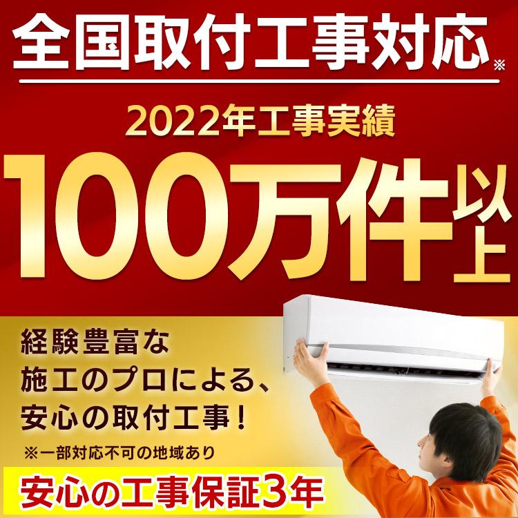 エアコン 6畳 工事費込 工事費込み 6畳用 アイリスオーヤマ 2.2kw 単相100V  家庭用エアコン ルームエアコン 工事込｜bestexcel｜13