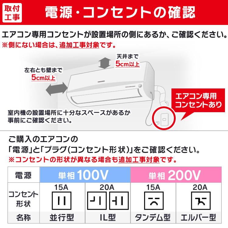 エアコン 6畳 工事費込 工事費込み 6畳用 アイリスオーヤマ 2.2kw 単相100V  家庭用エアコン ルームエアコン 工事込｜bestexcel｜16