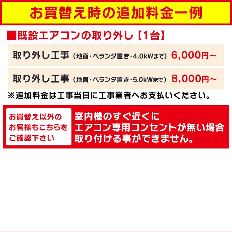 エアコン 6畳 工事費込 工事費込み 6畳用 アイリスオーヤマ 2.2kw 単相100V  家庭用エアコン ルームエアコン 工事込｜bestexcel｜17