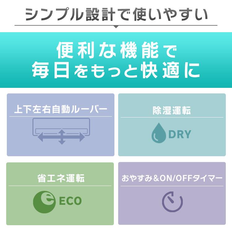 エアコン 6畳 工事費込 工事費込み 6畳用 アイリスオーヤマ 2.2kw 単相100V  家庭用エアコン ルームエアコン 工事込｜bestexcel｜02