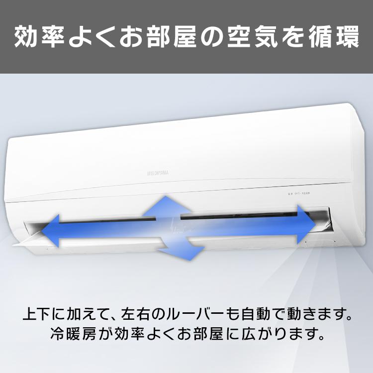 エアコン 6畳 工事費込 工事費込み 6畳用 アイリスオーヤマ 2.2kw 単相100V  家庭用エアコン ルームエアコン 工事込｜bestexcel｜04