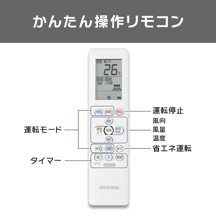 エアコン 6畳 工事費込 工事費込み 6畳用 アイリスオーヤマ 2.2kw 単相100V  家庭用エアコン ルームエアコン 工事込｜bestexcel｜09