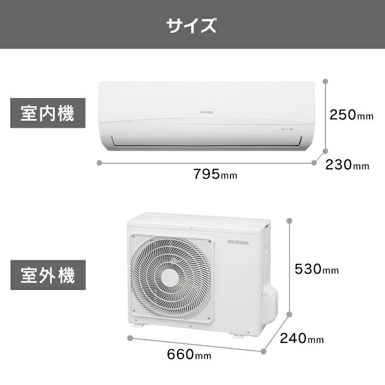 エアコン 6畳 工事費込 工事費込み 6畳用 アイリスオーヤマ 2.2kw 単相100V 家庭用エアコン ルームエアコン 工事込