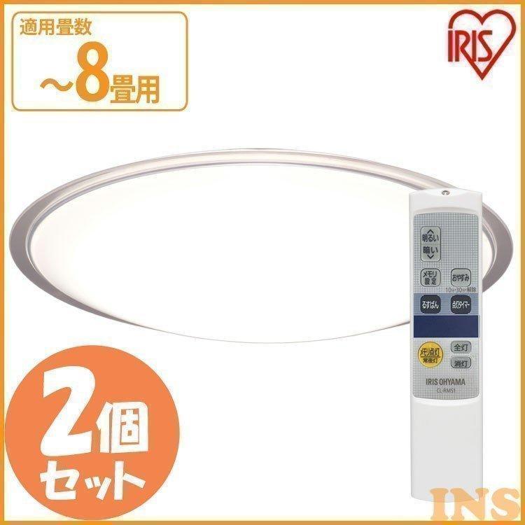 シーリングライト Led 8畳 天井照明 照明 明るい 人気 寝室 照明 クリアフレーム 調光 Cl8d 5 1cf 2個セット アイリスオーヤマ 1902844 ベストエクセル 通販 Yahoo ショッピング