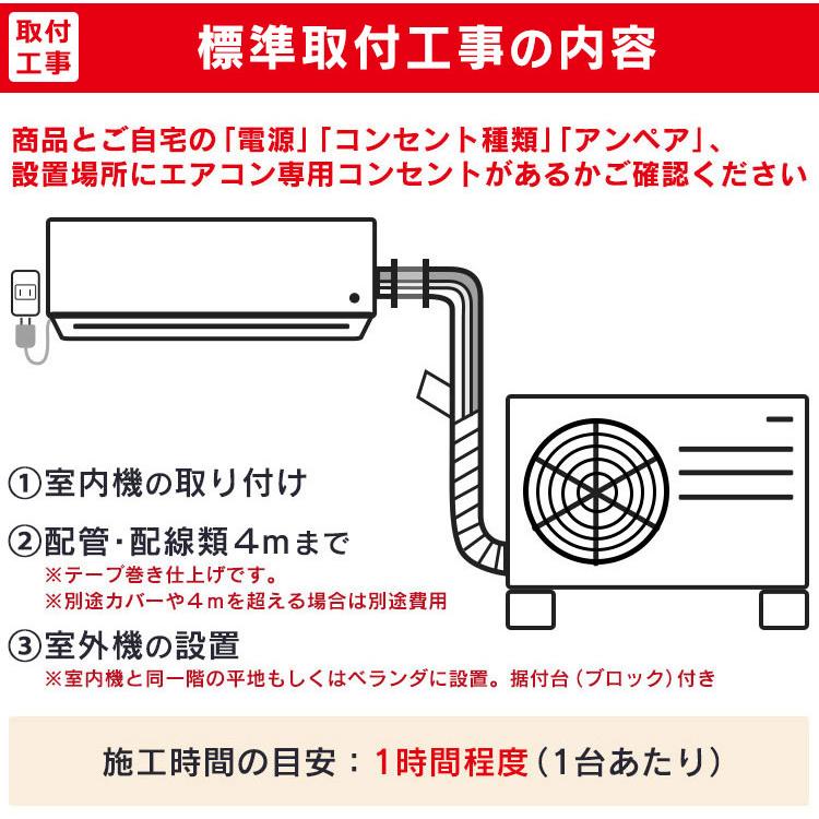 IRIS OHYAMA（アイリスオーヤマ） エアコン 6畳 工事費込み セット 最 